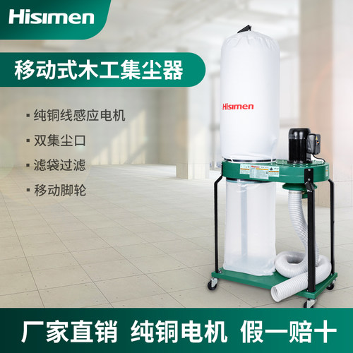 集尘器信民Hisimen移动式工业用