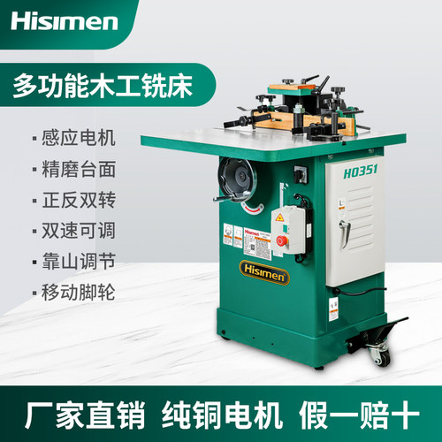 信民Hisimen木工立铣H0351