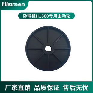 Hisimen信民砂盘砂带机H1500专用轴承组件 主动轮