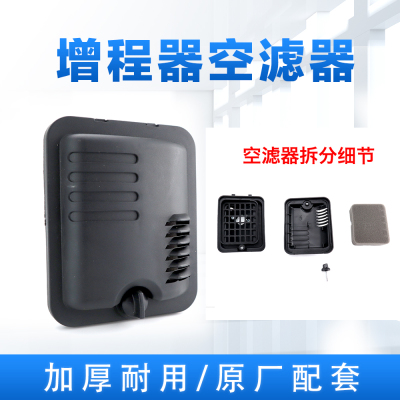 电动车发电机坤鸿空滤器增程器