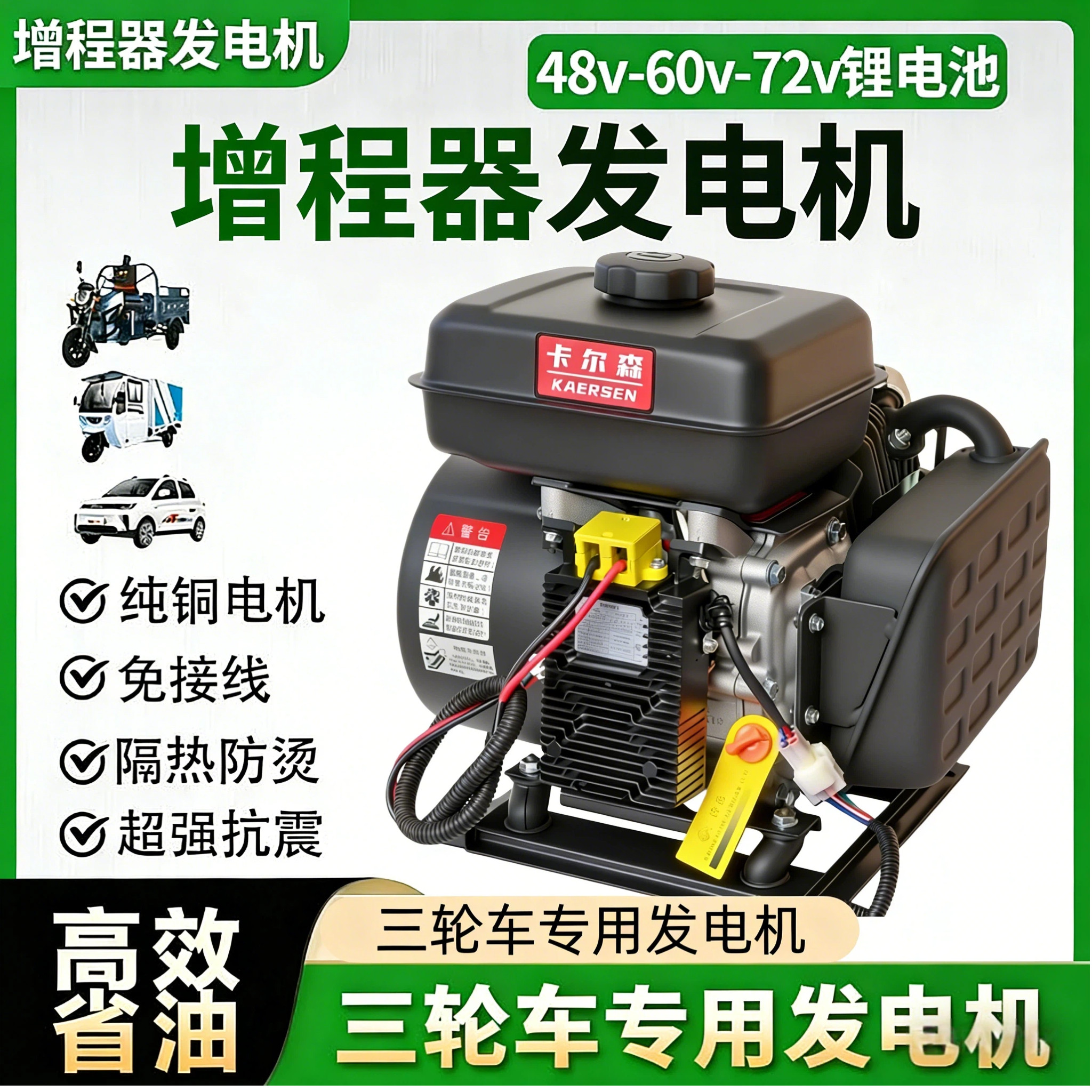 【低噪王】电动车增程器48V60V72伏自动变频三四轮电瓶汽油发电机