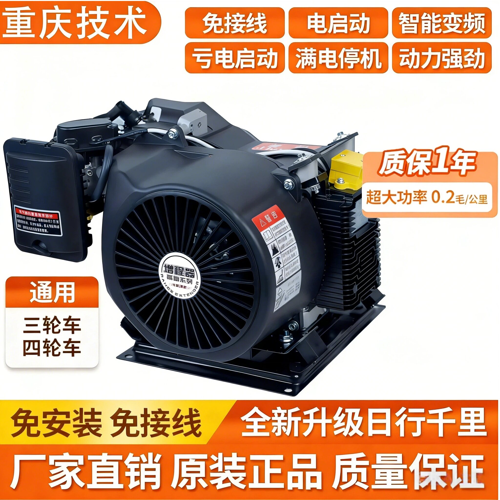 重庆大动力60V72V全自动变频增程器三轮四轮通用锂电铅酸发电机