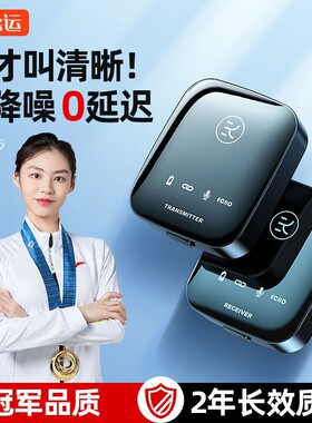金运M18无线领夹麦克风直播专用