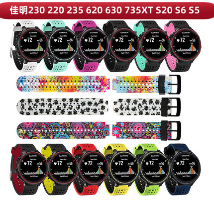 佳明235L表带扣735XT通用630手表230手环220扣环S20送工具S6S5620