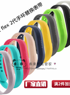 适配fitbit flex2代手环替换腕带表带智能配件带金属扣大小码区分