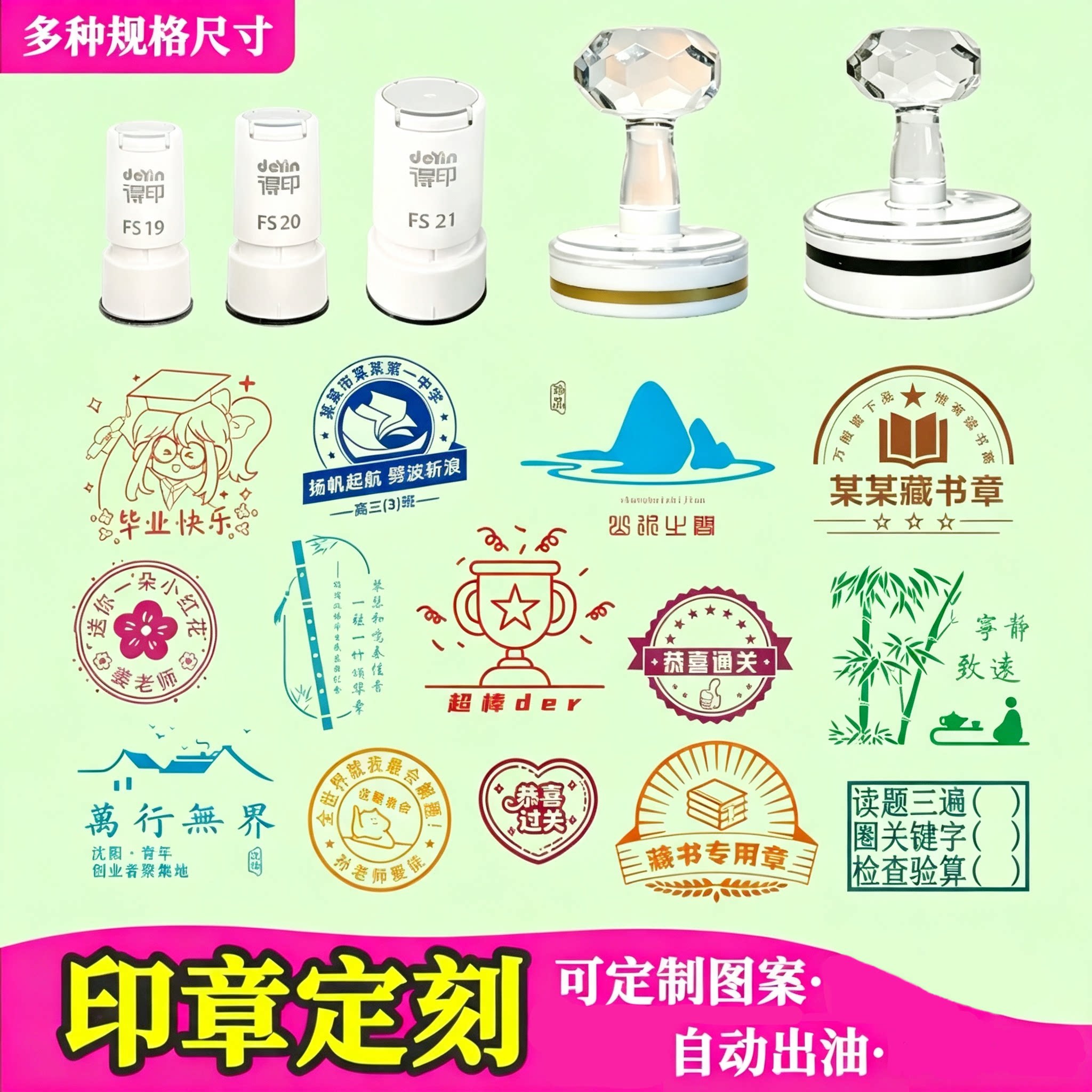 可爱个性logo章定制自动印章图片