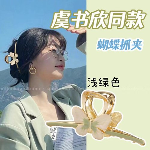 两个人的小森林虞书欣同款蝴蝶抓夹大号级感鲨鱼夹发夹女后脑勺