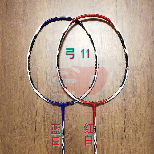 高定弓箭ARC 11 蓝白/红白羽毛球拍4UG5全碳纤维均衡之刃新手进阶