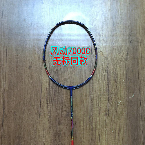 无标同款风动AERONANO 7000C羽毛球拍4UG5全碳纤维进攻拍