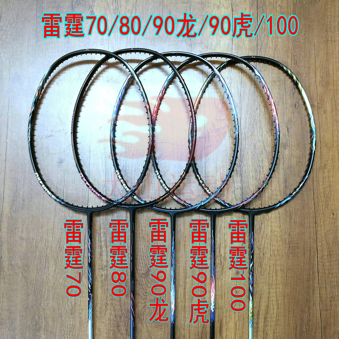 高定雷霆AXFORCE 70/80/90龙/90虎/100羽毛球拍4U/G5全碳纤维进攻