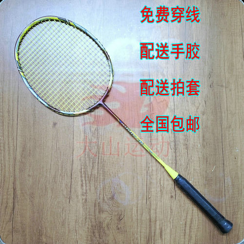 普定极速JS12荧光黄JETSPEED JS12荧光黄羽毛球拍4UG5玻碳纤维