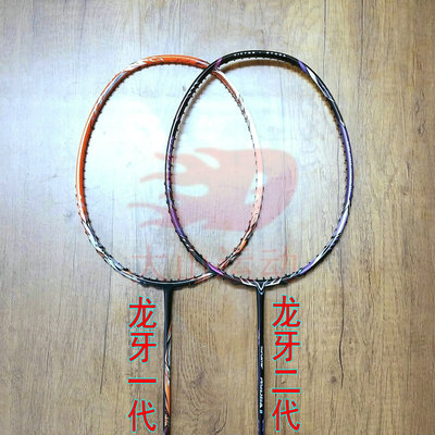 高定突击THRUSTER RYUGA龙牙一代二代羽毛球拍4UG5全碳纤维进攻拍