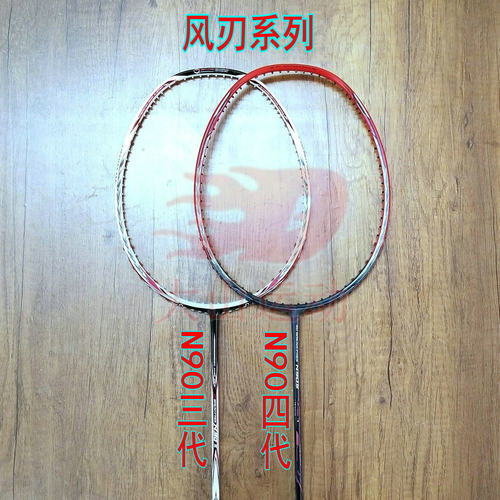 高定风刃3D CALIBAR N90Ⅲ三代N90Ⅳ四代羽毛球拍4UG5全碳纤维