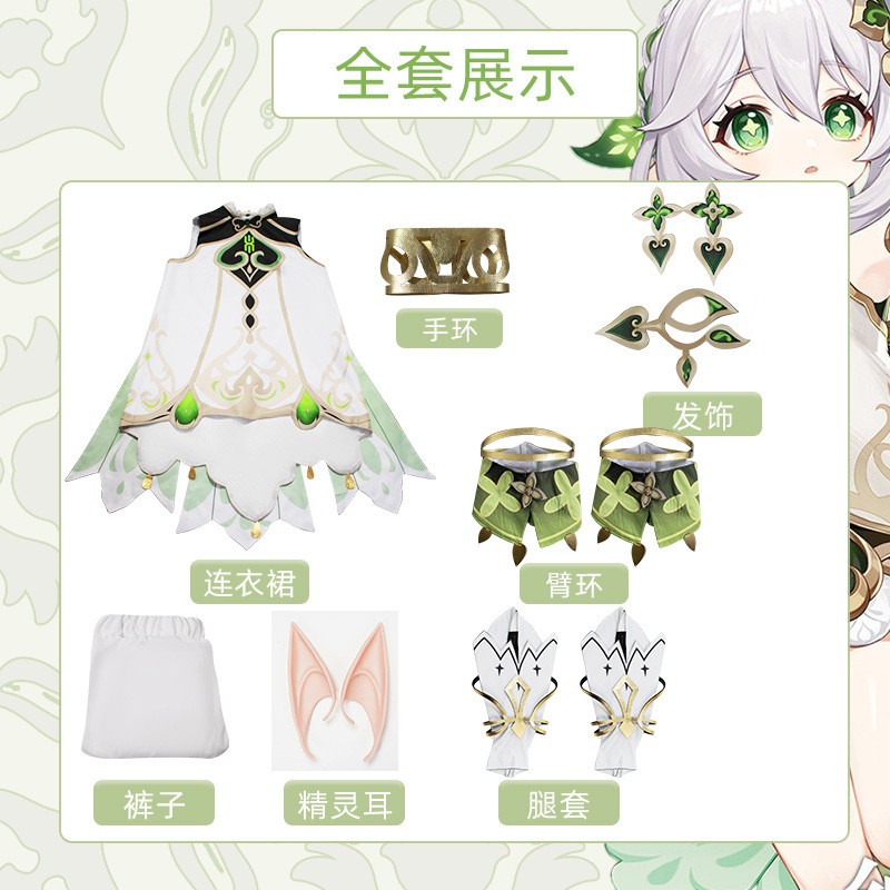 草神纳西妲cos服全套套装bjd娃衣