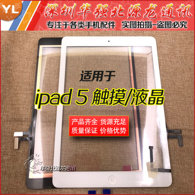 适用ipad 5 air1触摸屏显示液晶手写ipad 7 外屏A1474 A1475总成