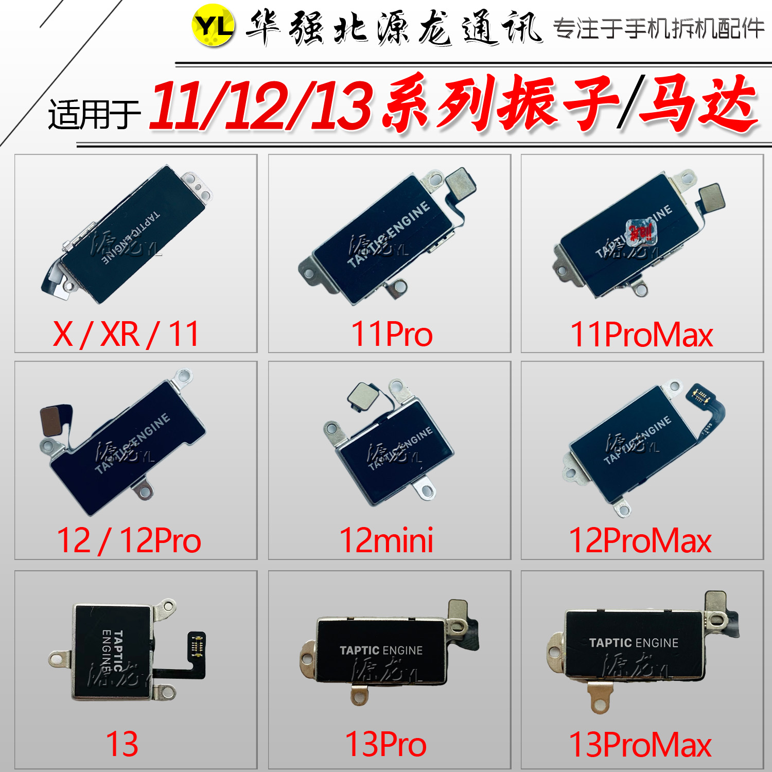 适用苹果111213141516振震动器