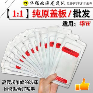 纯原盖板带OCA适用华为Nova6 7 8 9 10 11mate70 80 P50 40 30Pro