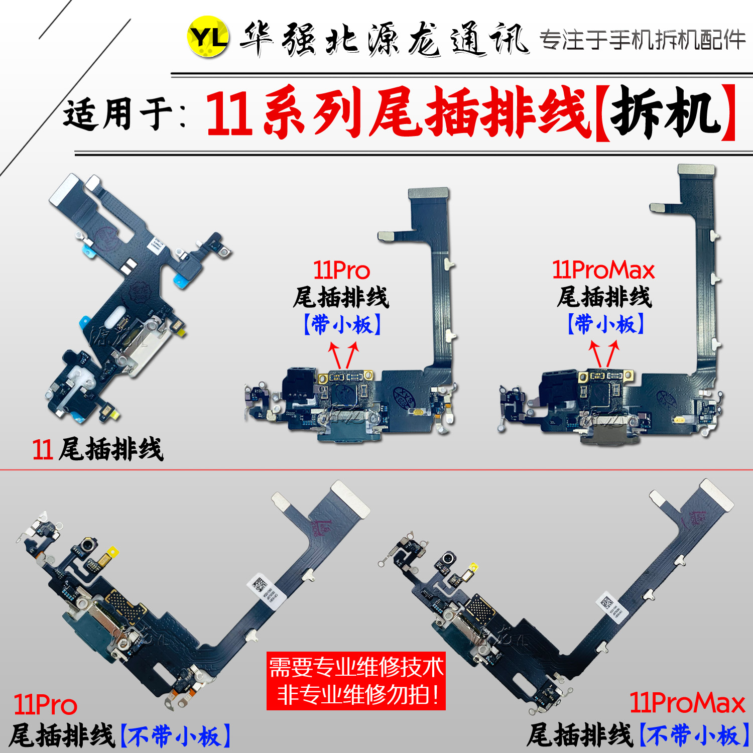 11Promax尾插充电排线苹果原拆机