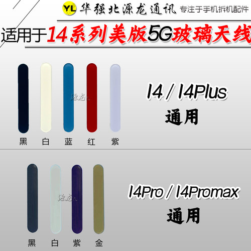 苹果14Promax美版mmWave5G玻璃