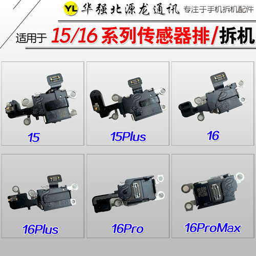 苹果尾插排线传感器气压