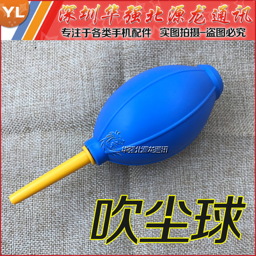 苹果华为主板皮老虎相机吹尘球