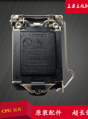 台式机Socket LGA115X CPU座保护架子1155 1156 1151 1150CPU铁架