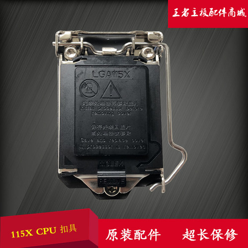 台式机Socket LGA115X CPU座保护架子1155 1156 1151 1150CPU铁架