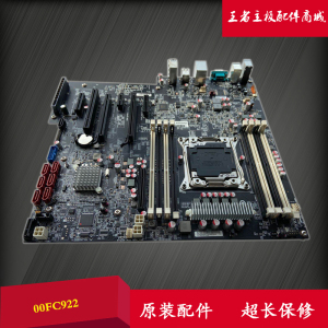 全新原装联想 Thinkstation P510 工作站 00FC922 00FC921 主板