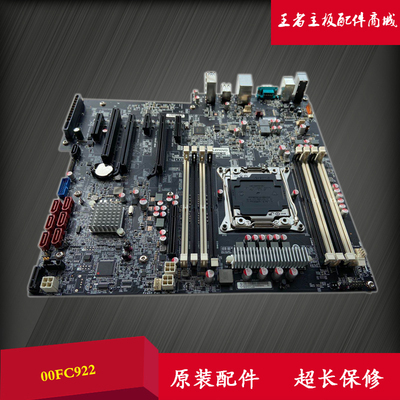 全新原装联想p510主板主板