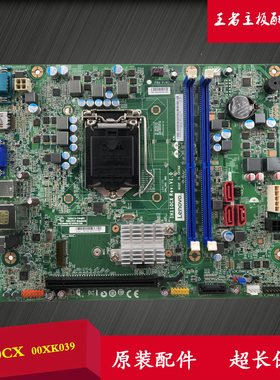 全新联想 510S-08ISH 扬天M4600e IH110CX M4000e 00XK040 主板
