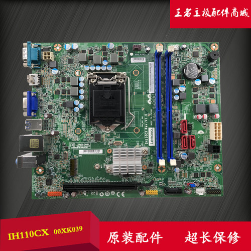 联想扬天M4600eM4000e主板