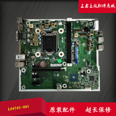 HP/惠普400G5MT主板