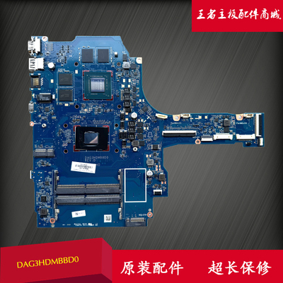 HP/惠普Gaming15-EC主板