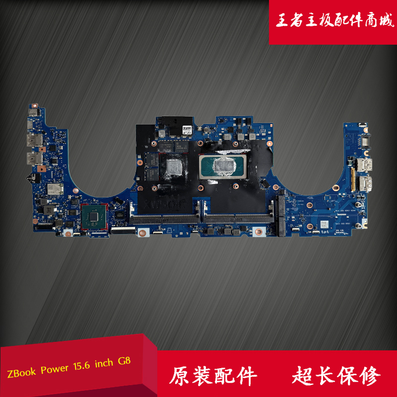 HPZBookPowerG8XW5D主板