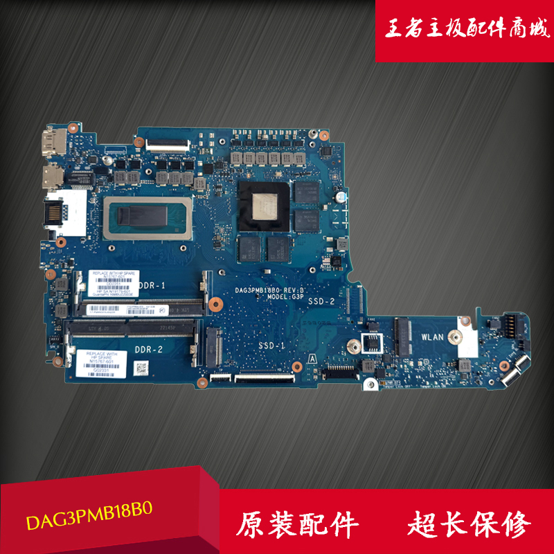 HPTPN-Q278Victus15-FA主板