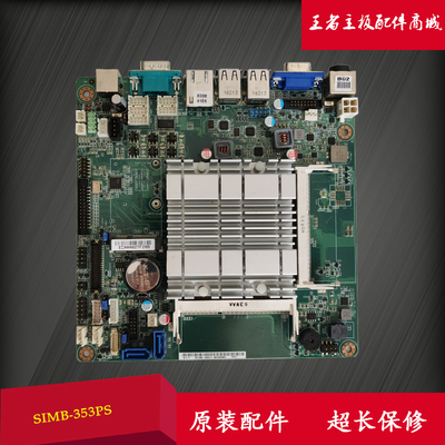 工控 SIMB-353PS 19A7353P01-01 J1900 主板  研华