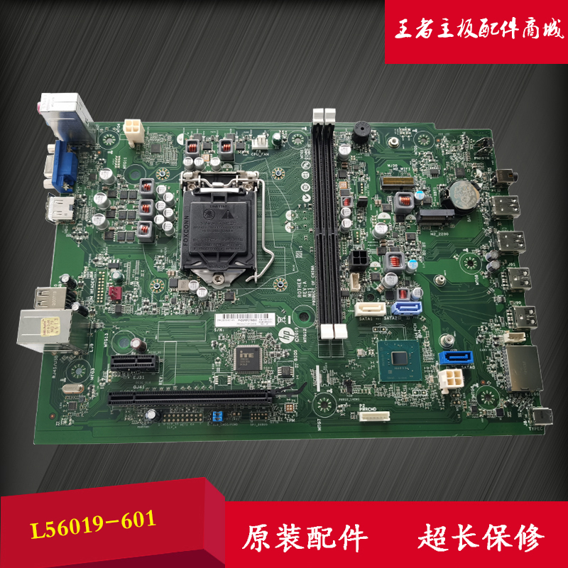 hp/惠普 暗影精灵5 tg01 tpc-f123-mt l56019-601 h370台式机主板
