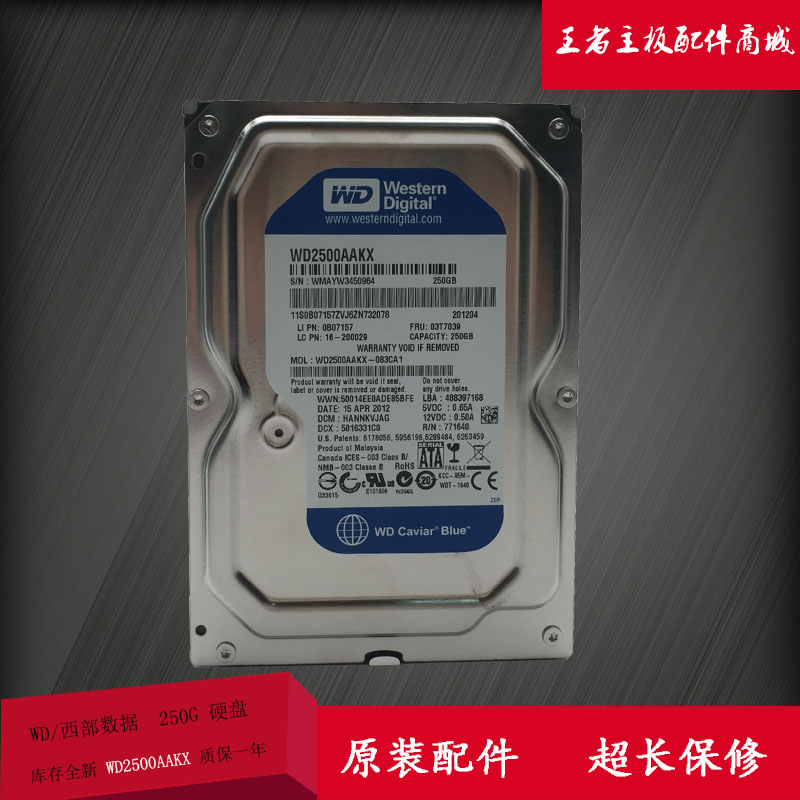 WD/Î÷²¿Êý¾Ý WD2500AAKX 250G ̨ʽ»úµçÄÔ»úеӲÅÌ 7200ת3.5´ç