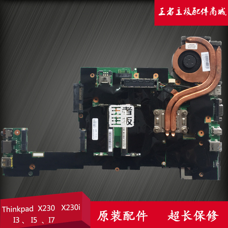 ÁªÏëIBM T400±Ê¼Ç±¾Ö÷°åT60 ThinkPad X220 X230I X240Ö÷°å X201I