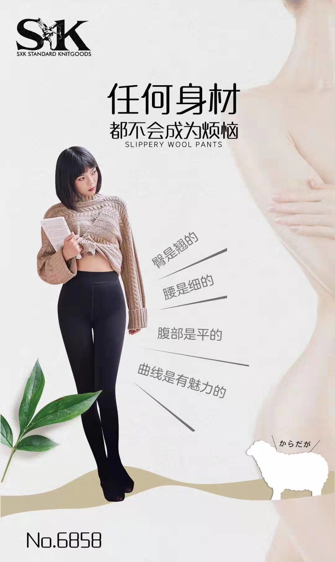 SXK6858-1轻薄苏格兰小羊绒打底裤袜秋冬薄绒女黑色连裤袜美腿,女士内衣/男士内衣/家居服,连裤袜/打底袜,淘宝优惠券,粉丝福利购,淘宝优惠卷