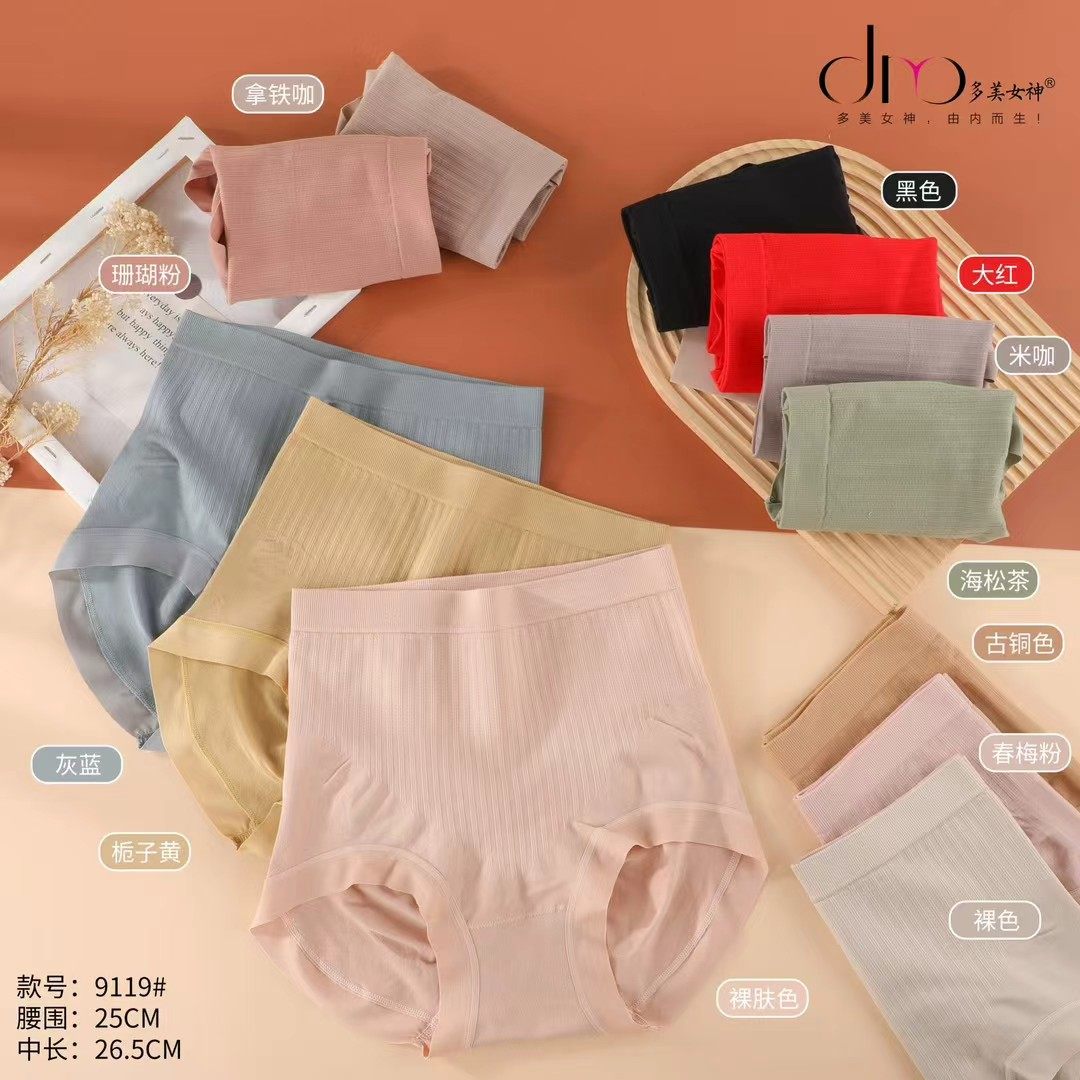 三条装多美女神无缝高腰收腹提臀内裤 莫代尔舒适抗菌女包臀短裤,女士内衣/男士内衣/家居服,女三角裤,淘宝优惠券,粉丝福利购,淘宝优惠卷