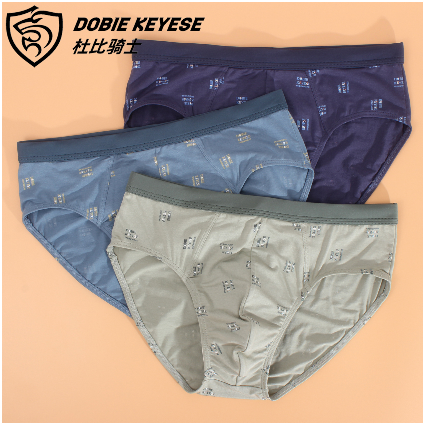 杜比骑士男士三角内裤U凸