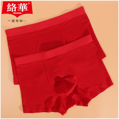 络华本命年结婚过年红色内裤