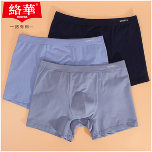 络华舒展裤男士平角内裤9335简约纯色莱卡棉男生U凸舒适四角短裤