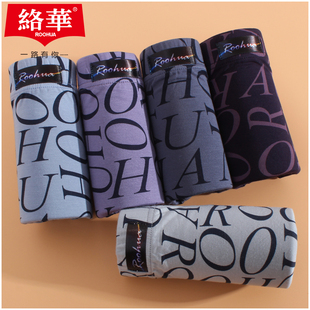 抗菌竹纤维男生字母U凸加大加肥四角短裤 7625 肥佬平角裤 络华男士