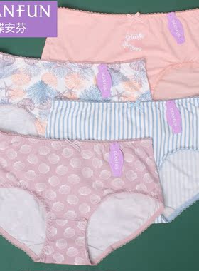 特价蝶安芬女士内裤13449中腰莫代尔学生青年舒适包臀女生短裤头