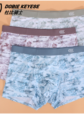 新品杜比骑士男士无痕平角裤11805抗菌莫代尔男生U凸舒适四角内裤