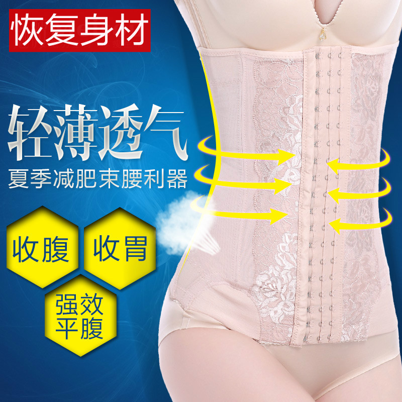 Corset 16 aimant - Ref 674375 Image 1