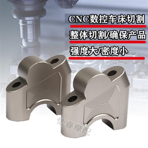 适用启典150-G1/U摩托改装车把加高码150GK手把码铝合金配件u.