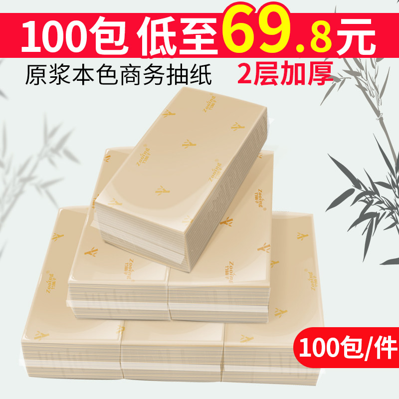 批发包邮酒店餐馆ktv专用手抽纸